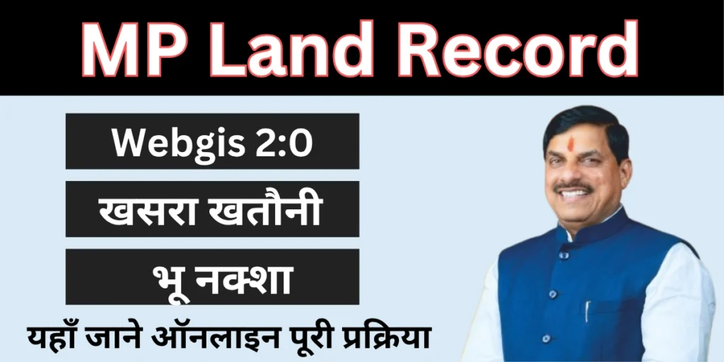 MP Land Record