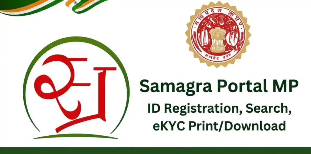 Samagra Portal MP